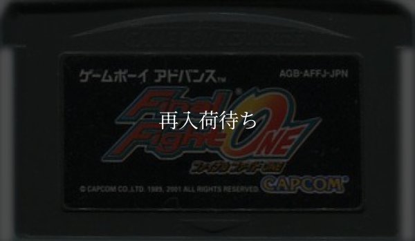 ファイナルファイトONE ゲームボーイアドバンスソフト / 端子清掃済み 動作確認済み / Final Fight One Game Boy Advance Game Tested & Working