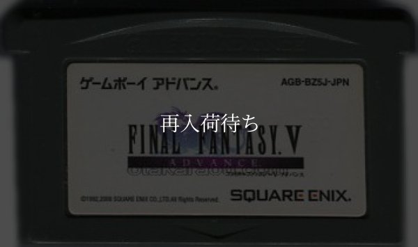 ファイナルファンタジーVアドバンス ゲームボーイアドバンスソフト / 端子清掃済み 動作確認済み / Final Fantasy V Advance Game Boy Advance Game Tested & Working