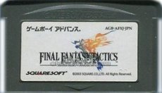 ゲームボーイアドバンスソフト 電池交換 ファイナルファンタジータクティクスアドバンス