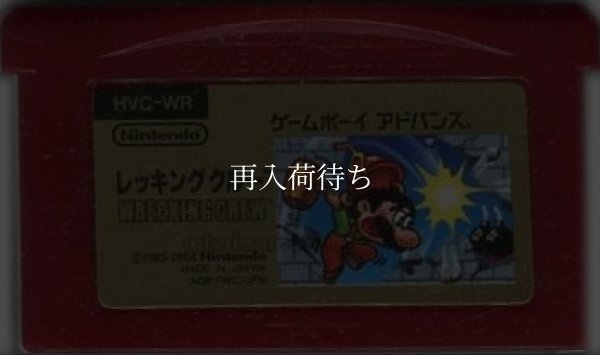 ファミコンミニ14 レッキングクルー ゲームボーイアドバンスソフト / 端子清掃済み 動作確認済み / Famicom Mini 14: Wrecking Crew Game Boy Advance Game Tested & Working