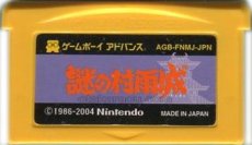ゲームボーイアドバンスソフト 電池交換 ファミコンミニ22 謎の村雨城