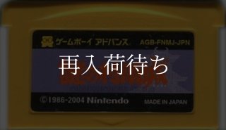 ゲームボーイミクロ★ソフト2個セット★ツインビー&謎の村雨城★純正充電器込み ファミコンミニ22 謎の村雨城 ゲームボーイアドバンスソフト カセット