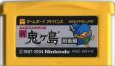 ゲームボーイアドバンスソフト 電池交換 ファミコンミニ26 ふぁみこんむかし話 新・鬼ヶ島 前後編