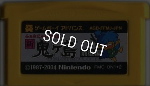 ゲームボーイアドバンスソフト 電池交換 ファミコンミニ26 ふぁみこんむかし話 新・鬼ヶ島 前後編