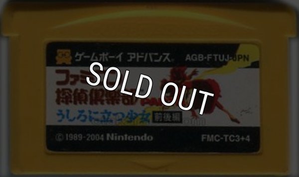 ゲームボーイアドバンスソフト 電池交換 ファミコンミニ28 ファミコン探偵倶楽部PartII うしろに立つ少女 前後編