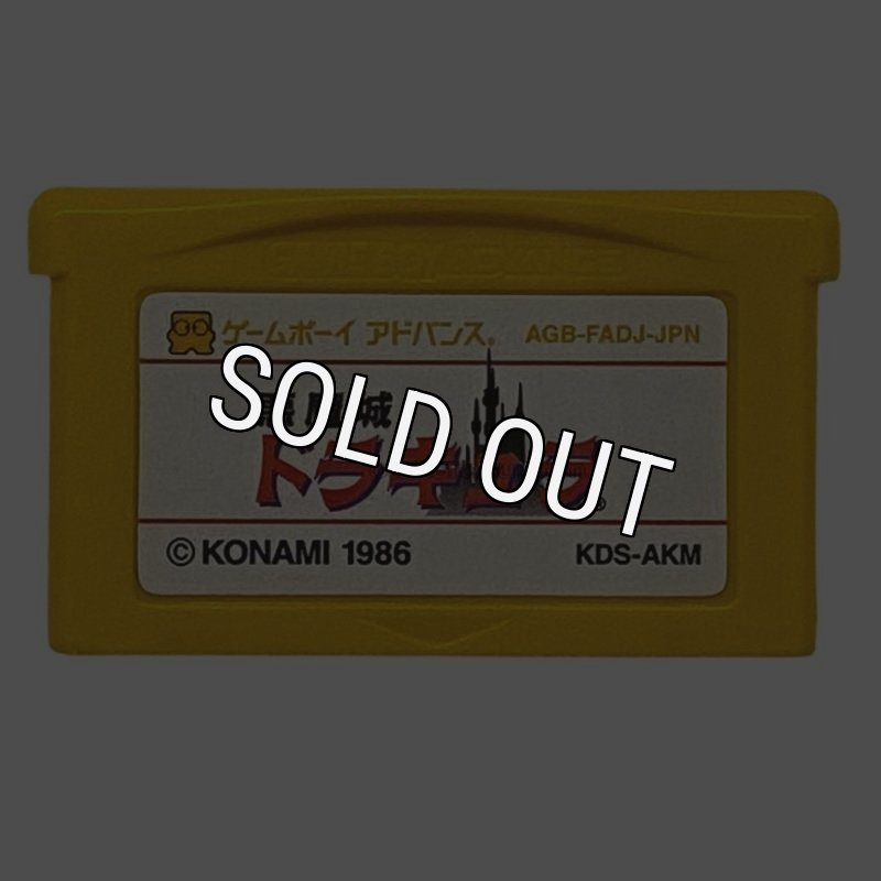 ゲームボーイアドバンス ソフト ファミコンミニ 悪魔城
