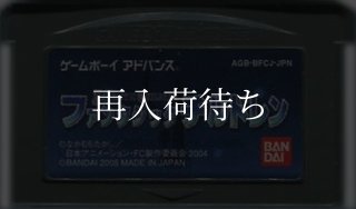 ハロボッツ ロボヒーローバトリング!! ソフトのみ ゲームボーイ