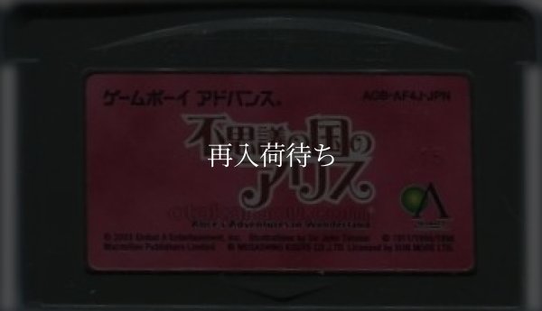 不思議の国のアリス ゲームボーイアドバンスソフト / 端子清掃済み 動作確認済み / Alice in Wonderland Game Boy Advance Game Tested & Working