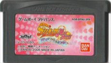 ゲームボーイアドバンスソフト 電池交換 ふたりはプリキュア Max Heart マジ?マジ?!ファイトdeINじゃない