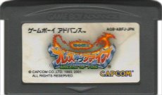 ゲームボーイアドバンスソフト 電池交換 ブレス オブ ファイア 竜の戦士