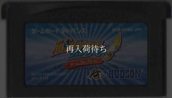 ボンバーマンジェッターズ  ゲームコレクション ゲームボーイアドバンスソフト / 端子清掃済み 動作確認済み / Bomberman Jetters: Game Collection Game Boy Advance Game Tested & Working