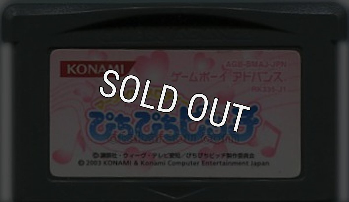 ゲームボーイアドバンス おすすめ マーメイドメロディー ぴちぴちピッチ