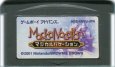 ゲームボーイアドバンス おすすめ マジカルバケーション