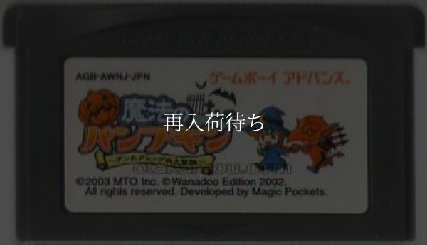 魔法のパンプキン アンとグレッグの大冒険 ゲームボーイアドバンスソフト / 端子清掃済み 動作確認済み / Mahou no Pumpkin Game Boy Advance Game Tested & Working
