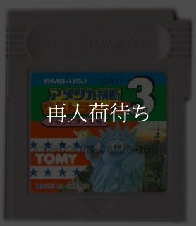 スーパー桃太郎電鉄 ソフトのみ ゲームボーイソフト (新品電池交換可