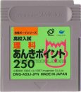 gameboy roms 合格ボーイシリーズ 高校入試 理科あんきポイント250