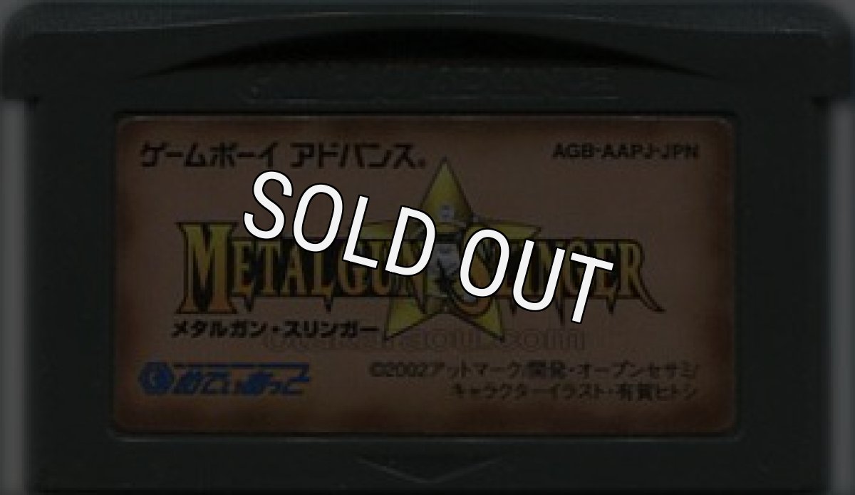 ゲームボーイアドバンス おすすめ メタルガン・スリンガー