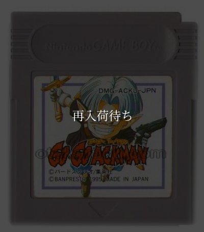 ゴーゴー アックマン ゲームボーイソフト / 端子清掃済み 動作確認済み / Go Go Ackman Game Boy Game Tested & Working