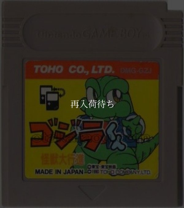 gameboy roms ゴジラくん 怪獣大行進