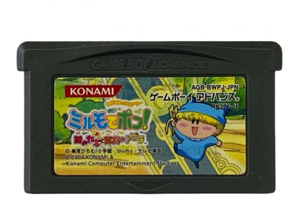 わがまま☆フェアリー ミルモでポン! 謎のカギと真実のトビラ ゲームボーイアドバンスソフト / 端子清掃済み 動作確認済み / Mirmo Game Boy Advance Game Tested & Working