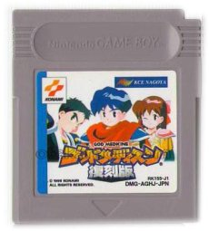 gameboy roms ゴッドメディスン 復刻版