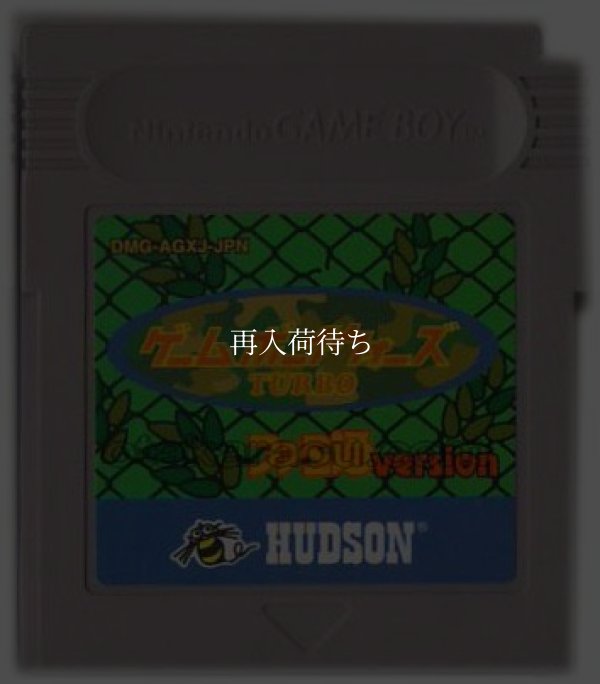 ゲームボーイウォーズターボ ファミ通version ゲームボーイソフト / 端子清掃済み 動作確認済み / Game Boy Wars Game Boy Game Tested & Working