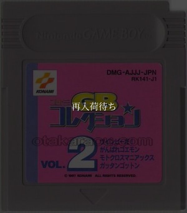 コナミGBコレクションVol.2 ゲームボーイソフト / 端子清掃済み 動作確認済み / Konami GB Collection Game Boy Game Tested & Working