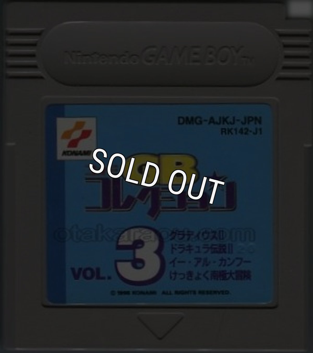 gameboy roms コナミGBコレクションVol.3