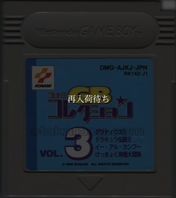 コナミGBコレクションVol.3 ゲームボーイソフト / 端子清掃済み 動作確認済み / Konami GB Collection Game Boy Game Tested & Working
