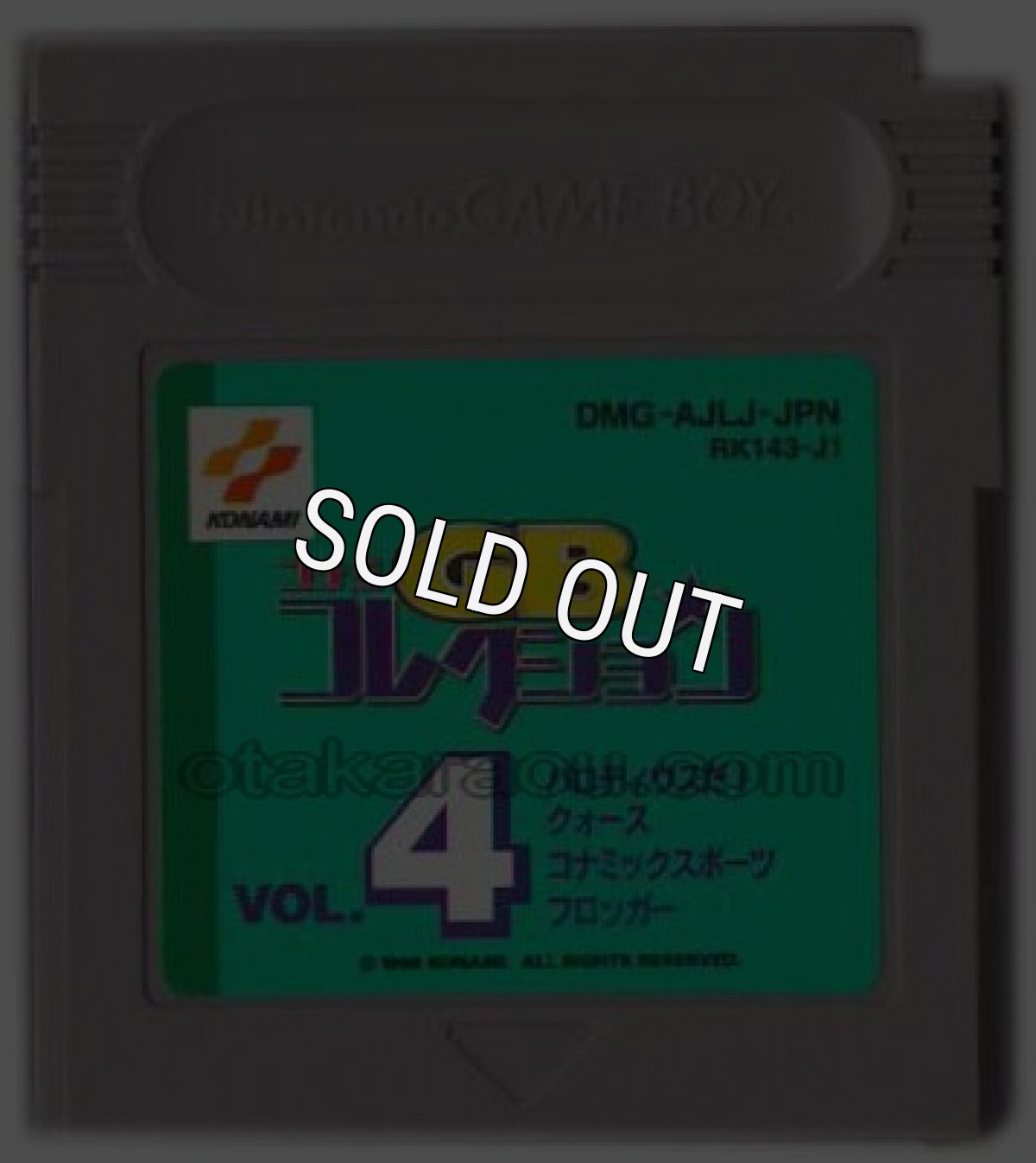 gameboy roms コナミGBコレクションVol.4