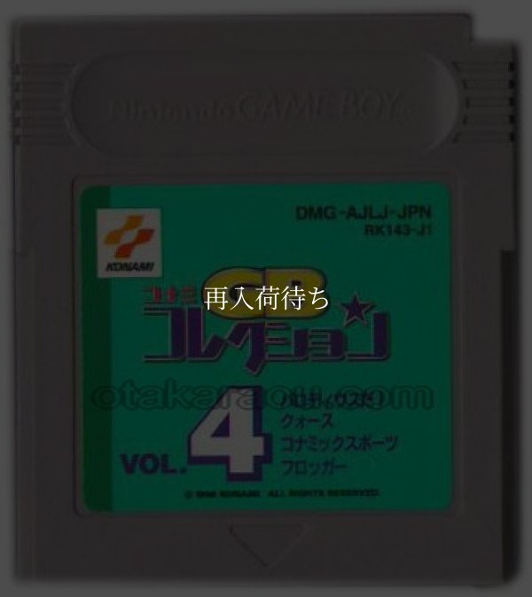 コナミGBコレクションVol.4 ゲームボーイソフト / 端子清掃済み 動作確認済み / Konami GB Collection Game Boy Game Tested & Working