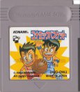 gameboy roms コナミックバスケット