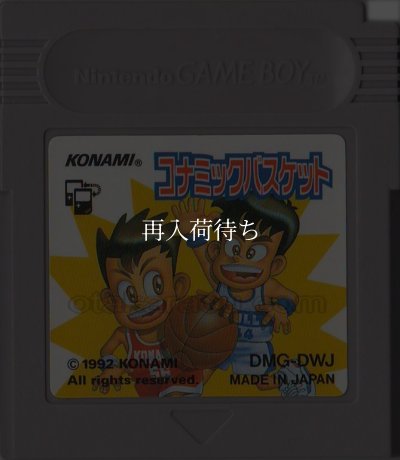 コナミックバスケット ゲームボーイソフト / 端子清掃済み 動作確認済み / Konamic Basket Game Boy Game Tested & Working