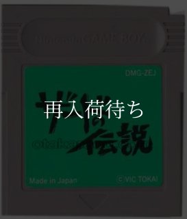 パチンコ西遊記 ゲームボーイソフト カセットのみ (端子清掃済) 中古