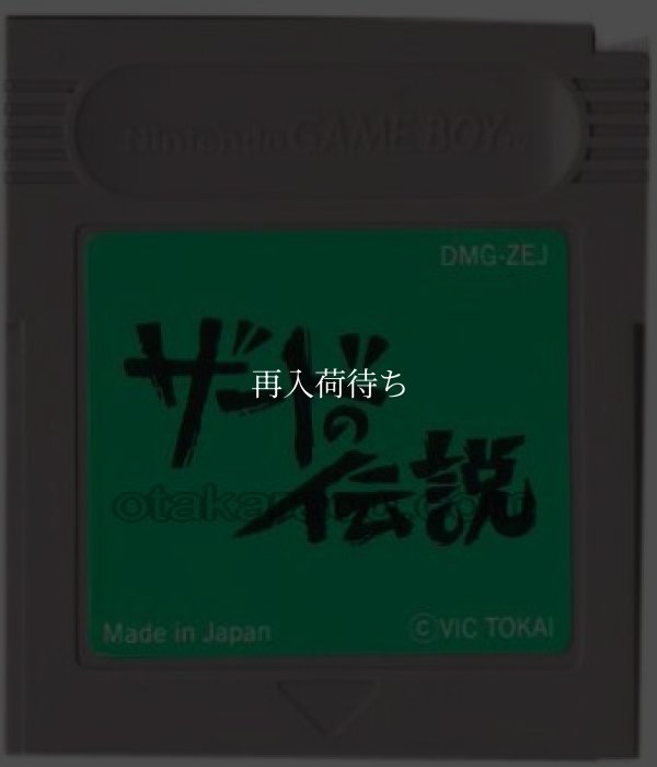 ザードの伝説 ゲームボーイソフト / 端子清掃済み 動作確認済み / The Legend of Zerd Game Boy Game Tested & Working