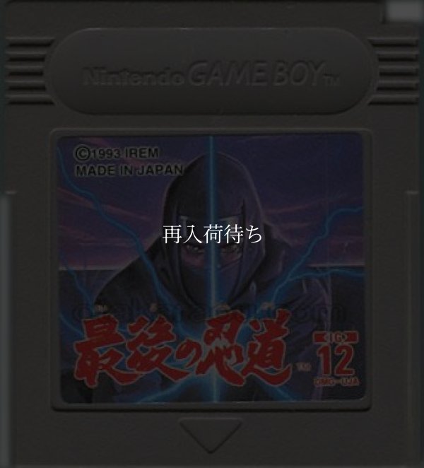 最後の忍道 ゲームボーイソフト / 端子清掃済み 動作確認済み / Ninja Spirit Game Boy Game Tested & Working