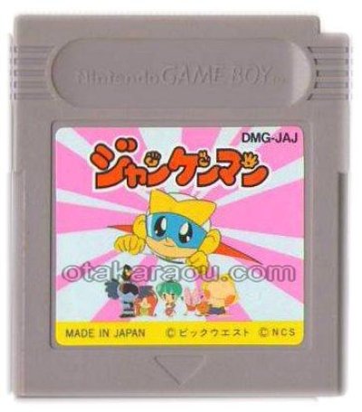 ゲームボーイ ソフト『ジャンケンマン』販売中｜レトロゲーム通販