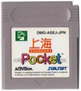 ゲームボーイソフト名作 上海Pocket