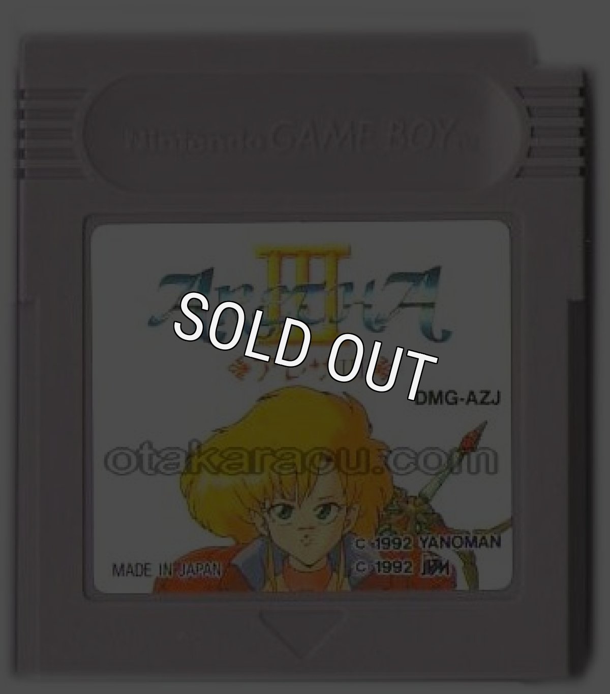 ゲームボーイソフト アレサIII