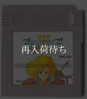 ボンバーボーイ 箱・説明書あり ゲームボーイソフト 中古・通販 - お宝王
