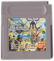 ゲームボーイソフト名作 新SDガンダム外伝 ナイトガンダム物語