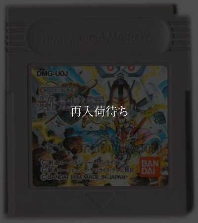 新SDガンダム外伝 ナイトガンダム物語 ゲームボーイソフト カセット