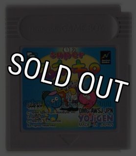 ゲームボーイ - ゲームボーイ　Super スネーキー　未開封 ゲームボーイ - ゲームボーイ Super スネーキー 未開封
