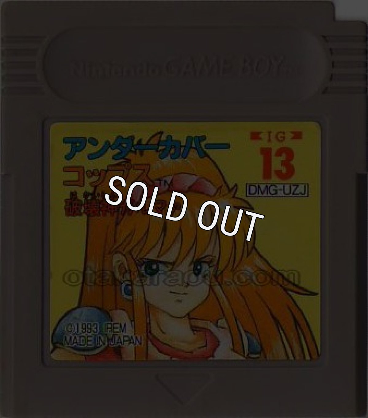 ゲームボーイソフト アンダーカバーコップス 破壊神ガルマァ