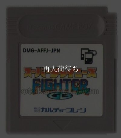 スーパーチャイニーズファイターGB ゲームボーイソフト / 端子清掃済み 動作確認済み / Super Chinese Fighter GB Game Boy Game Tested & Working