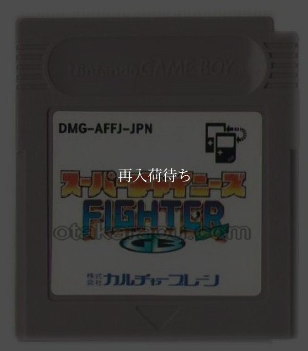 スーパーチャイニーズファイターGB ゲームボーイソフト / 端子清掃済み 動作確認済み / Super Chinese Fighter GB Game Boy Game Tested & Working
