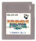 スーパーチャイニーズファイターGB ゲームボーイソフト / 端子清掃済み 動作確認済み / Super Chinese Fighter GB Game Boy Game Tested & Working