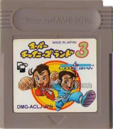 ゲームボーイソフト名作 スーパーチャイニーズランド3