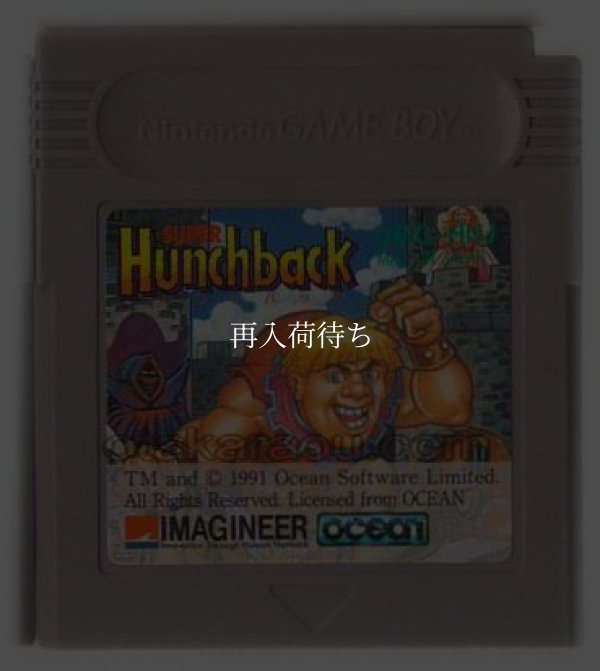スーパーハンチバック ゲームボーイソフト / 端子清掃済み 動作確認済み / Super Hunchback Game Boy Game Tested & Working