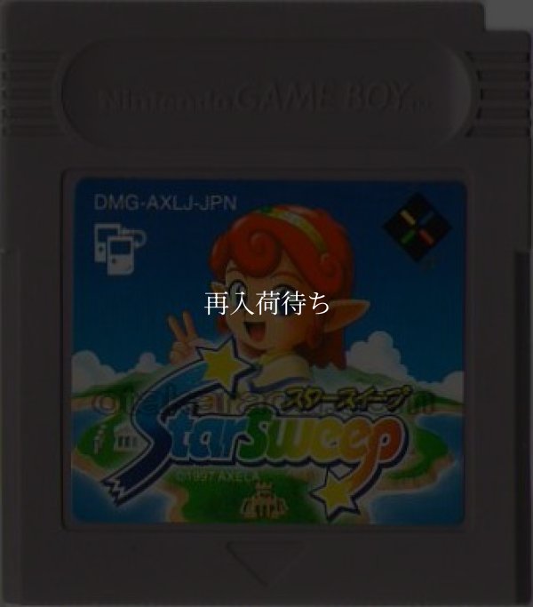 スタースイープ ゲームボーイソフト / 端子清掃済み 動作確認済み / Star Sweep Game Boy Game Tested & Working